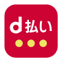 d払い